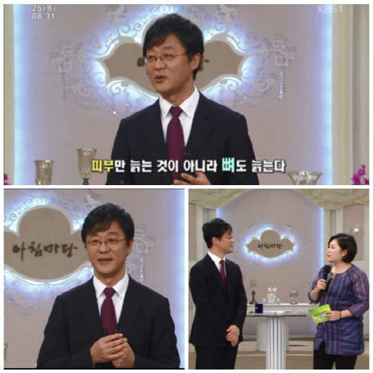 `KBS 아침마당-목요특강` 박상훈 원장, `늙지 않는 얼굴의 비밀` 공개